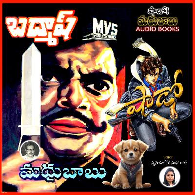 ముసుగుమనిషి - బద్మాష్ Episode 12 | Badmash Novel by Madhubabu | SMBAB