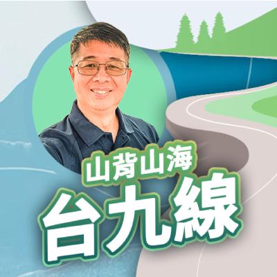 EP92｜雲林新景點雲嶺之丘、台九線：三棧南溪黃金峽谷溯溪