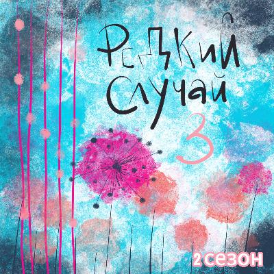 Музыка оберегает нас: про музыкальную терапию для особенных семей