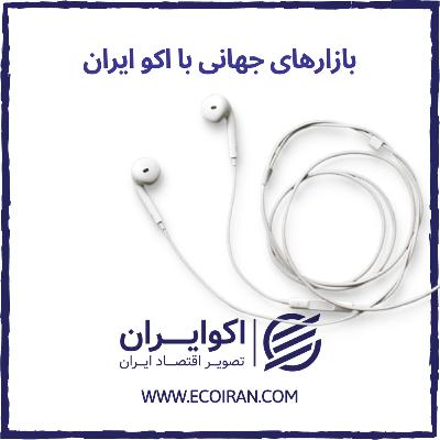 بازارهای جهانی ۱۲ خرداد