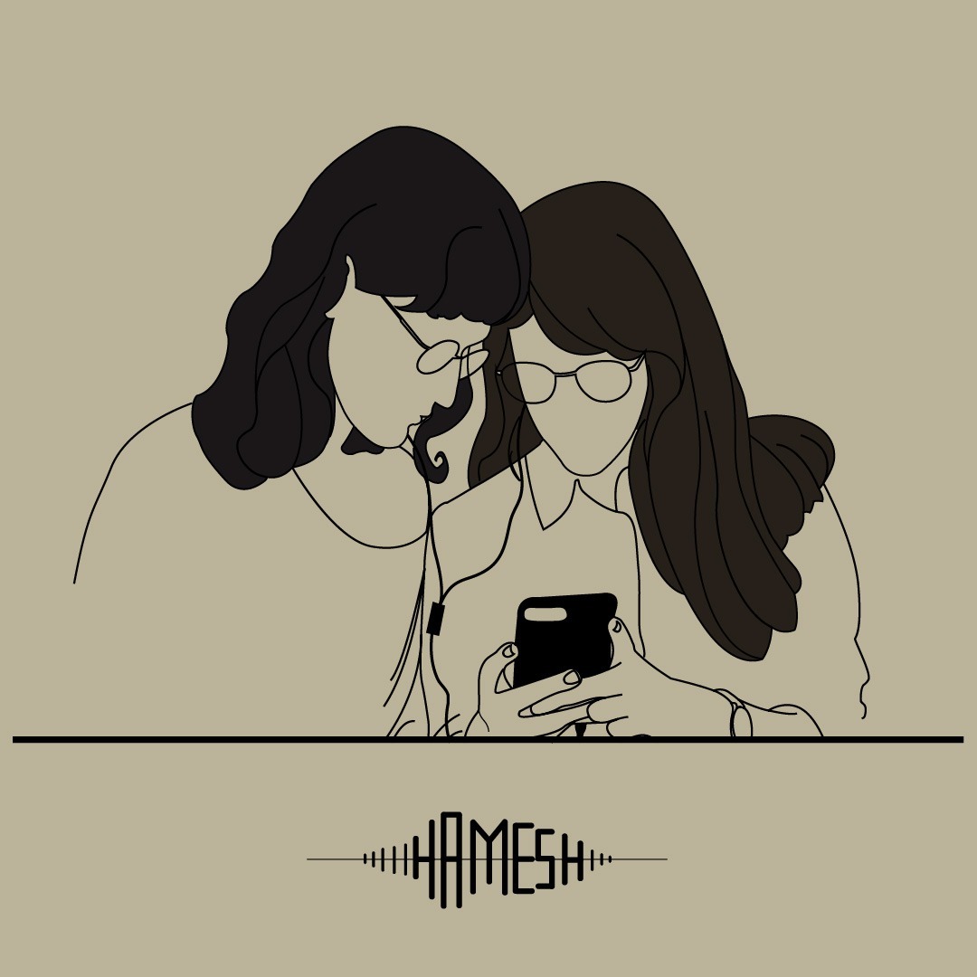 هامِش / Hamesh