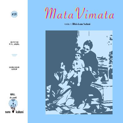 Ep18 - 'Mata Vimata' by Bhishm Sahni | Suno Kahani Vipul ke Saath