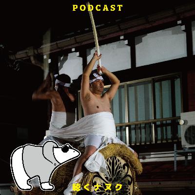 #419 起こし太鼓 上打ちのコウヘイさん（最速インタビュー？）