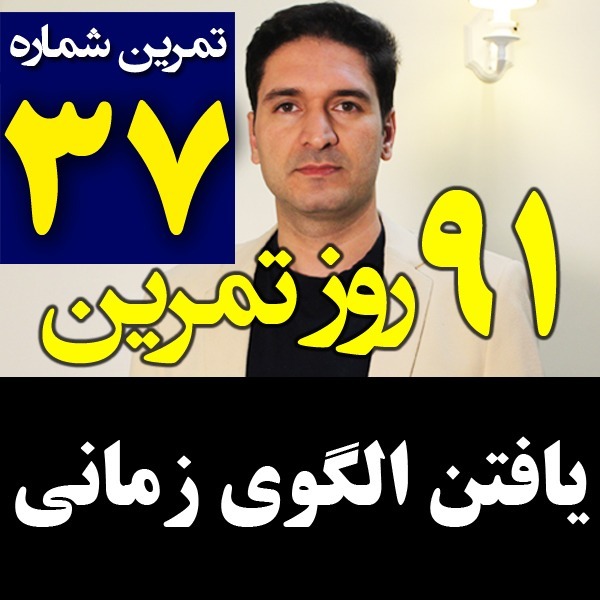 پادکست تکنیک مدیریت زمان و برنامه ریزی - نظم