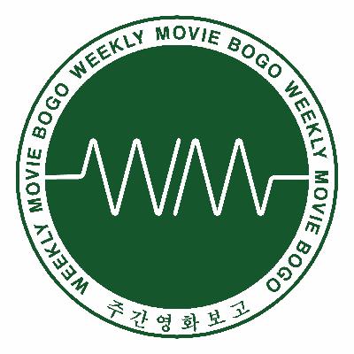 275화 콘텐츠 추천 - 폭군의 셰프, 노바디 2, 고백의 역사, 선재 업고 튀어?