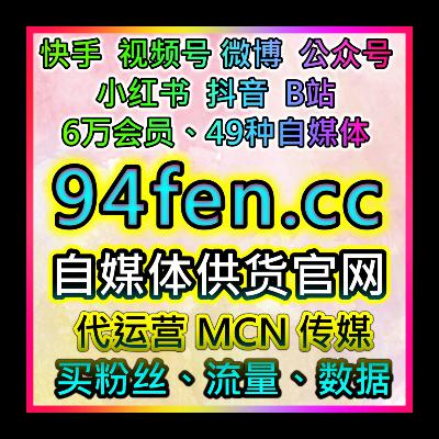 品牌直播想破圈?用我们的官方AI供货流量系统自助下单自媒体粉丝网 品牌直播想破圈?用我们的官方AI供货流量系统自助下单自媒体粉丝网
