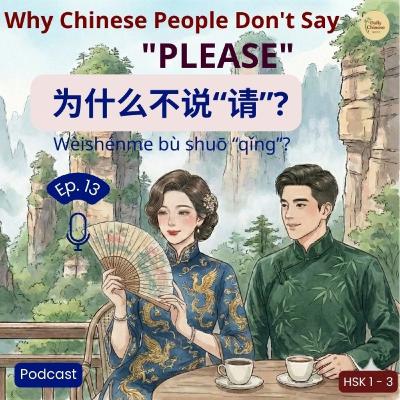 Ep 13: Why Chinese People Don't Say "Please" Ep 13: Why Chinese People Don't Say "Please"