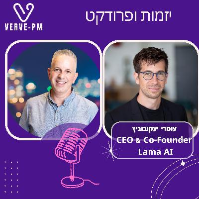 פרק 30 - עומרי יעקובוביץ על AI בבנקאות