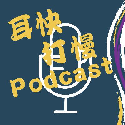 EP02 Last Minute系列 - 見工可以點樣出門口前執執個look(Casual)