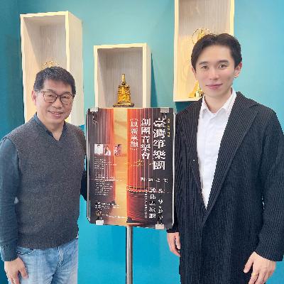 115.02.15.節目 :第二單元~訪問臺灣箏樂團團長黃偉傑介紹團員海選及創團音樂會(中)