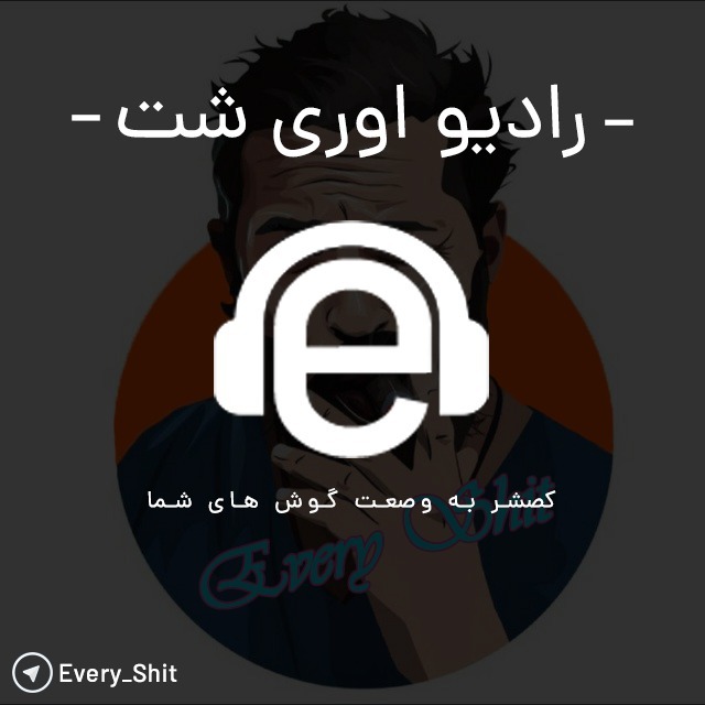 Radio EveryShit