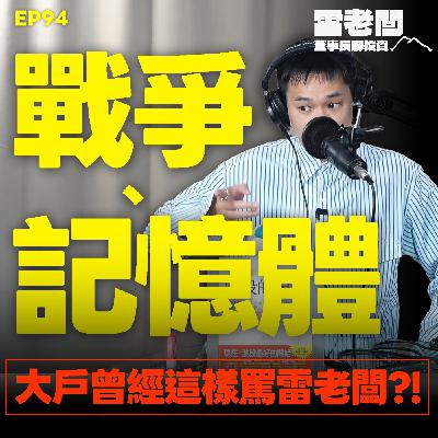 EP94｜南亞科私募卻不漲？盤沒死的指標？再問「低階問題」，股市教官就要開罵？！