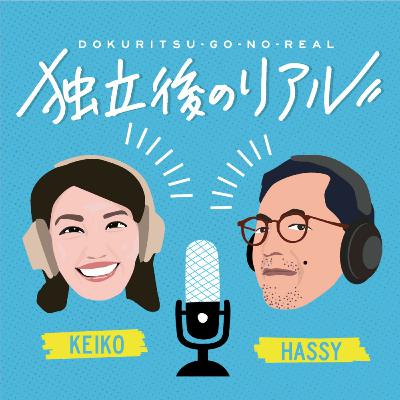 #289 「イケおじ」は、おじさんを受け入れること