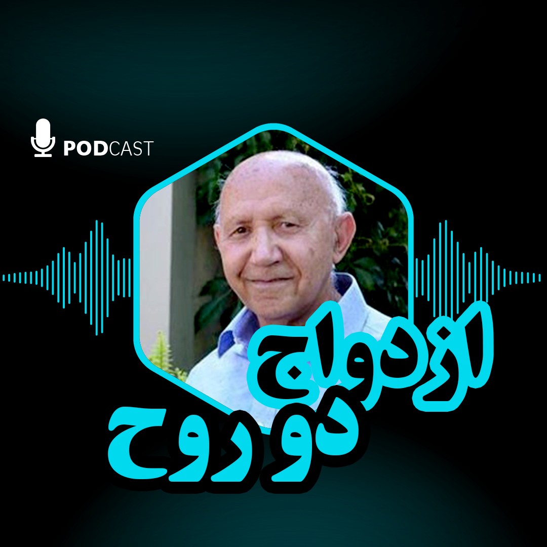 ازدواج دو روح