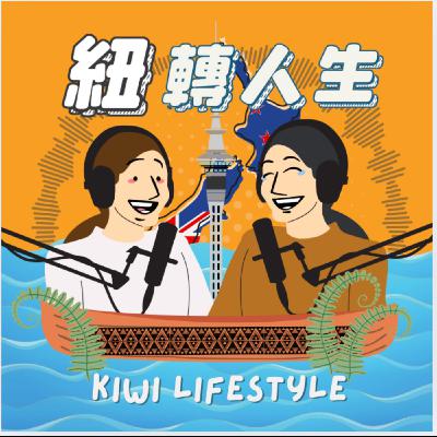 EP20-國際學生也能進入政府單位！商業分析師 Jasmine 的紐西蘭職場全攻略