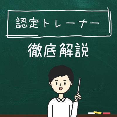 タスクシュート認定トレーナーって何者？制度とその魅力を徹底解説