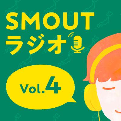 vol004 「移住を決めるきっかけとなった、運命的な電話〜本多正彦さん@愛媛県(後半) vol004 「移住を決めるきっかけとなった、運命的な電話〜本多正彦さん@愛媛県(後半)