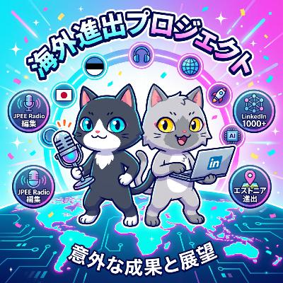 働き方実験『海外進出プロジェクト』の結果を報告します。