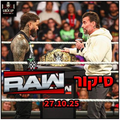 פרק 39| סיקור RAW | הימורים לSNME - העיניינים מתחממים לקראת יום שבת! | מה היו הטיזרים האלה?!