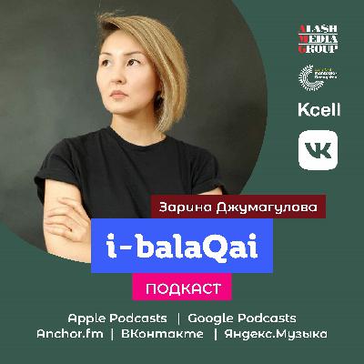 Зарина Джумагулова в эфире i-balaqai. Как защитить ребенка от буллинга