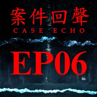 EP06 家庭悲歌 怎麼辦...我的孩子瘋了 札幌薄野斷頭案【案件回聲】