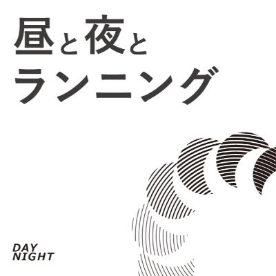 2#04 丸亀ハーフと最近の欲しいもの