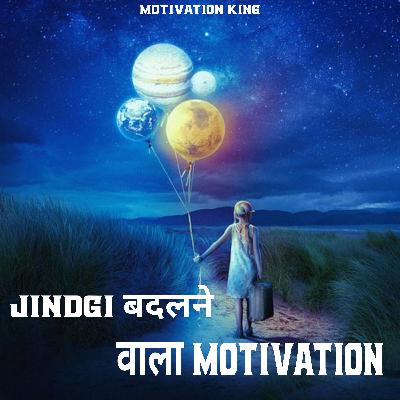 जिंदगी बदलने वाला Motivation तुम बस संघर्ष करो सफलता तुम्हारे कदम चूमेगी || Motivation King