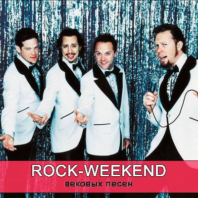 Rock-Weekend вековых песен
