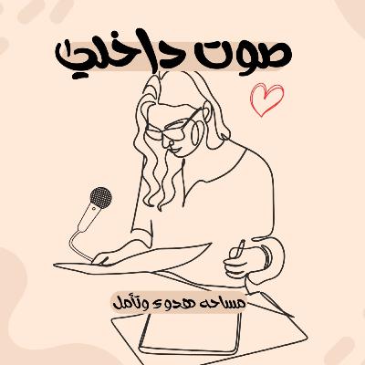 حكايه جنا