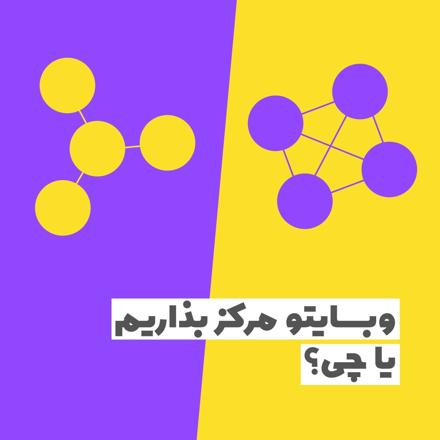 وبسایتو مرکز بذاریم یا چی