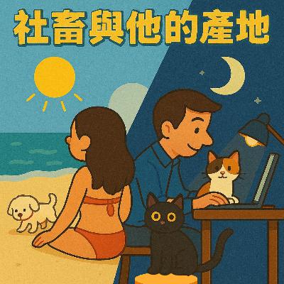 #77 | AI生成的內容還是我說的嗎 #77 | AI生成的內容還是我說的嗎