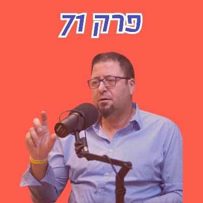 גיוס חרדים? יקרה באמצעות מיצוי הזדמנויות, לא במאבק וכפייה - עם יחיאל אמויאל, מנכ״ל מרכזי כיוון
