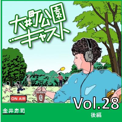 #28.戦後の大井町と、アナゴ100本寿司屋修行 #28.戦後の大井町と、アナゴ100本寿司屋修行