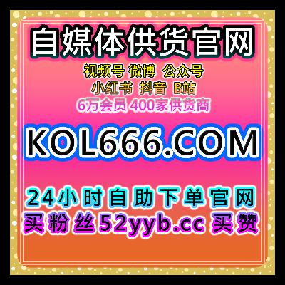 数据增长助手｜提供多平台内容发布后的热度维护与数据管理方案说明