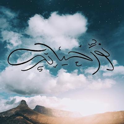 فضل صلاة الضحى