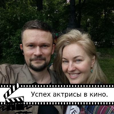 #2. К успеху надо быть готовым. Работа и жизнь известной актрисы, которая сделала себя сама. #2. К успеху надо быть готовым. Работа и жизнь известной актрисы, которая сделала себя сама.
