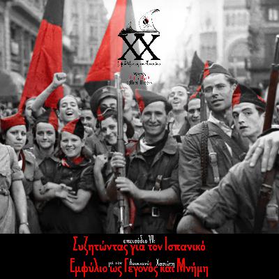 Επεισόδιο 6: Ο Ισπανικός Εμφύλιος ως Γεγονός και Μνήμη Επεισόδιο 6: Ο Ισπανικός Εμφύλιος ως Γεγονός και Μνήμη