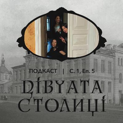 Київські бешкети: співучі сварки з сусідами Кошиця, невдалі концерти, Гетьман у авто з ковдрами і подушками, київська «доба джазу»
