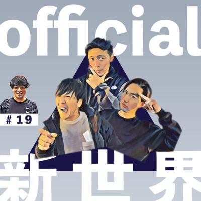 19 official新世界　in居酒屋