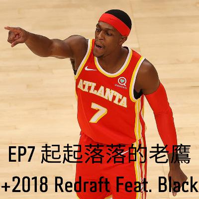 EP7 起起落落的老鷹+2018 Redraft Feat. Black EP7 起起落落的老鷹+2018 Redraft Feat. Black
