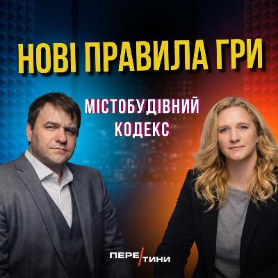 Архітектори та забудовники - нові правила гри, про авторське право.