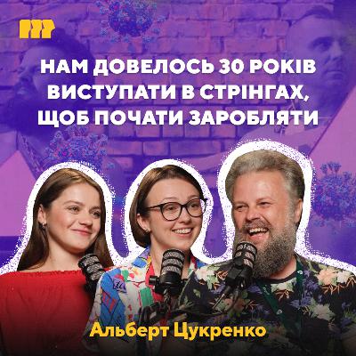 Музика без диплома: свобода й ексцентрика