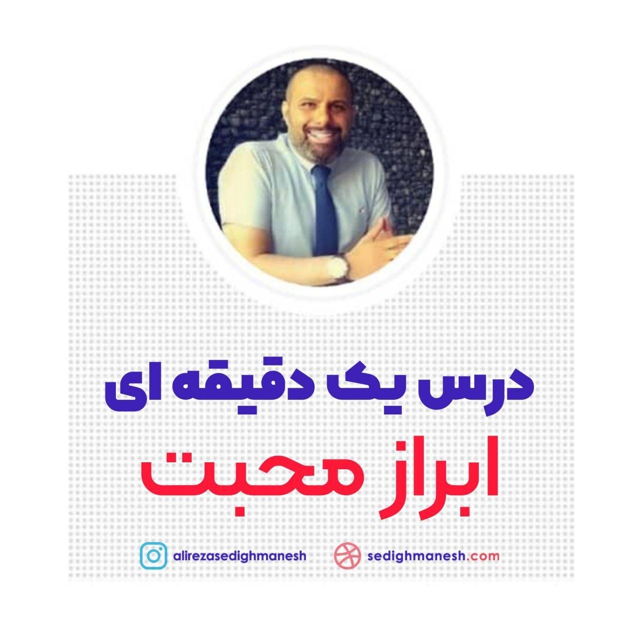 ابراز محبت