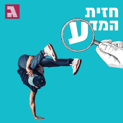 מה הריקוד עושה לנו בגוף