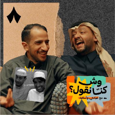 أجواء رمضان زمان وأدب المصاعد