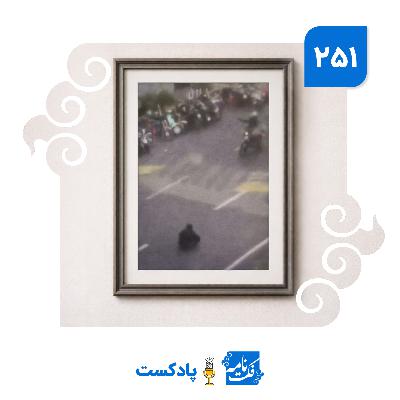 دی ۱۴۰۴