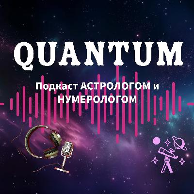 ЭП 2: СКРИПТОНИТ! Астрологический и Нумерологический Разбор