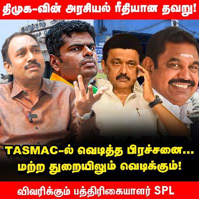 Annamalai-யின் நடைப்பயணத்தில் உள்ள சிக்கல்கள் -Journalist S.P.Lakshmanan Interview | MK Stalin | EPS