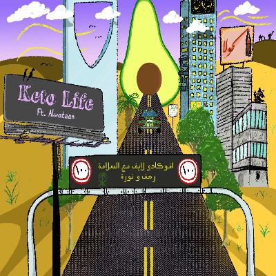 Episode 10: Keto Life ft. Alwateen