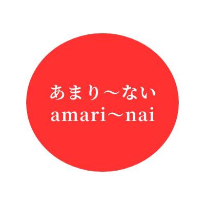 #13 "あまり〜ない" "amari 〜nai"
